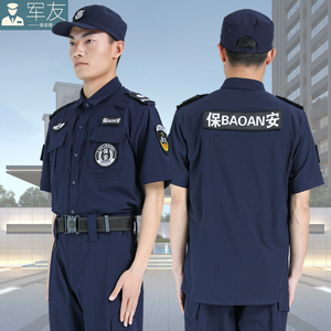 速干衣511特勤服夏季短袖套装男黑色教官薄款蓝色保安作训工作服