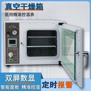 赛得利斯真空干燥箱实验室设备工业电热恒温真空烘箱电热恒温烤箱