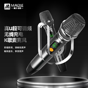 曼龙音响官方正品ML-23 高端万能话筒U段无线麦克风音响通用话筒