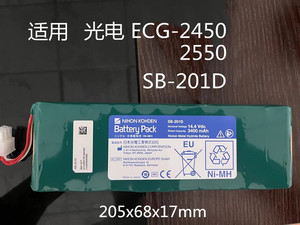 适用日本光电ECG-2550 ECG-2450 SB-201D监护仪心电图机14.4V电池