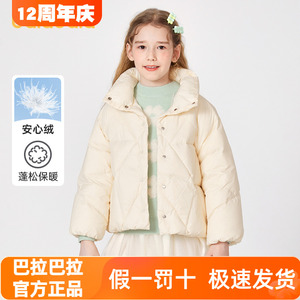 【门店发货】巴拉巴拉儿童羽绒服女童2022冬季童装中大童简约拉链