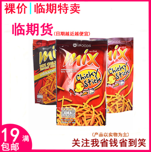 泰国进口零食VFOODS MIX脆脆条香辣鸡味30g休闲零食咪咪虾条