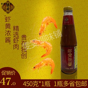 臻厨虾黄浓酱虾黄酱特级正宗虾酱燕翅鲍调味料河南特产单瓶装包邮