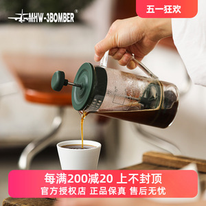 MHW-3BOMBER轰炸机法压壶 法式滤压咖啡壶 家用小型滤茶壶过滤杯