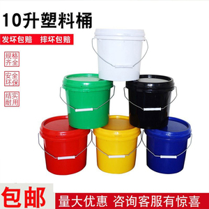 10升公斤塑料桶食品级农资圆桶水桶可带盖化工桶白红蓝黄黑绿色