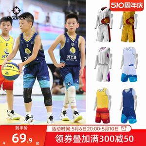 准者儿童篮球服套装学生球服运动比赛训练个性球衣定制队服比赛