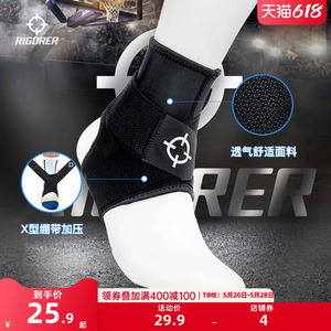 准者护踝防崴脚踝腕关节保护套固定康复专业篮球运动扭伤恢复护具