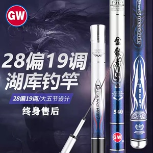 光威金纹龙湖库手竿超轻超硬大物杆6.3米28/19调碳素鲤鱼竿台钓竿