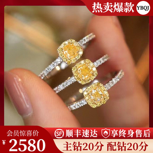 白18K金天然彩钻经典方糖黄钻戒指正品群镶黄钻石真钻女钻戒定制