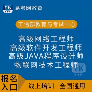 平面设计师UI设计师Python技术开发工程师网络工程师证书报名培训