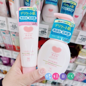 包邮日本COW牛乳洗面奶洁面泡沫 无添加洁面乳温和不刺激孕妇可用