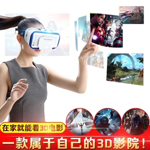 vr眼镜3d立体盒子吃鸡手机专用虚拟现实智能ar眼镜苹果安卓通用