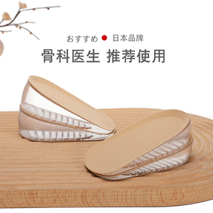 日本内增高鞋垫女隐形硅胶男士舒适不累脚马丁靴隐型增高垫后半垫