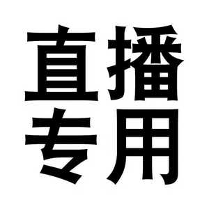 直播专用链接男童女童秋款上新2019年新款外套