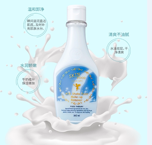 韩国skinfood思亲肤卸妆乳牛奶卸妆液卸眼唇脸部160ml温和水润净