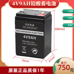 4v9AH电瓶蓄电池代替4v5AH4V6AH 4V7.5AH4V8AH 手电筒强光灯电池