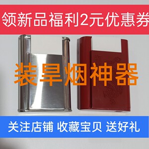 汉烟盒不锈钢旱烟盒金属旱烟盒白钢成碎烟的盒塑料汗烟盒装碎烟