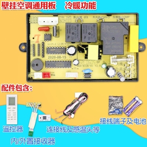 惠更好柜机挂机空调万能板电脑板改装板通用板控制板冷暖电辅热