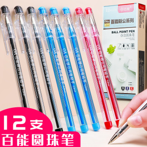百能圆珠笔0.5mm原子笔批发学生用做办公商务油笔老式签字教师红色蓝色黑色笔记用替换三色多功能笔芯