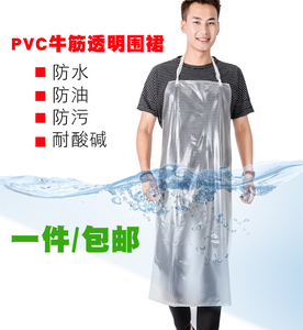 白透明PVC牛筋防水围裙耐磨食品厂餐饮水产工厂工业防油围腰包邮