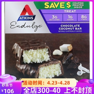 美国生酮Atkins chocolate coconut bar阿特金斯代餐棒巧克力椰子