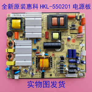 原厂HKC惠科55F3电视电源板HKL-480201 HKL-500201 HKL-550201
