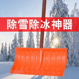 推雪铲家用塑料加厚大号推雪板路面钢化铲冰锹破冰铲铲雪工具神器