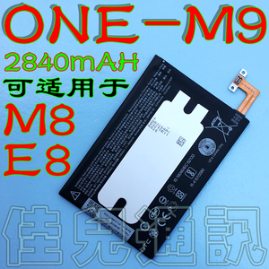 HTC ONE M9原装电池 BOPGE100全新原厂电板  M9U M9W内置电池电板