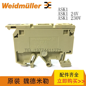 魏德米勒端子排ASK1EN LD 230VAC/24V带灯熔断器保险丝022576000