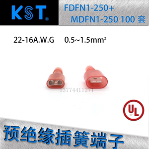 台湾健和兴KST尼龙6.3插簧对接端子接插件MDFN/FDFN1-250/2/5-250