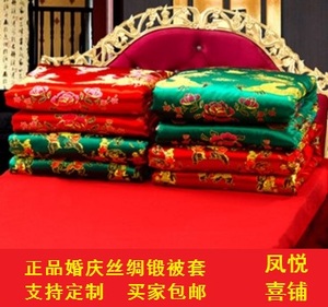 特价杭州丝绸织锦缎面结婚被套绸缎被面大红绿龙凤百子图婚庆床品