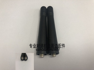 适用建武TK3207 TK378G TK3118 TK3160 TK3178对讲机天线350M