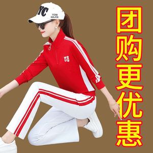 秋冬广场舞服装女杨丽萍舞蹈服运动套装微喇叭裤健身团体队服大码