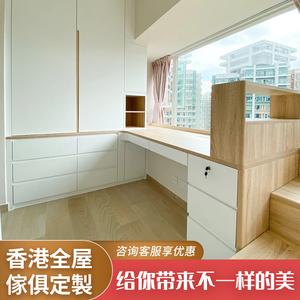 香港公屋小户型全屋傢俬订造卧室整体衣柜一体榻榻米地台家具定制