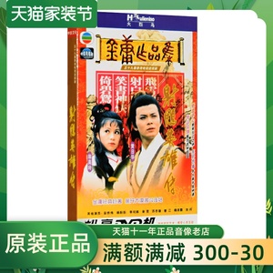 正版金庸作品集TVB电视剧83年版射雕英雄传全集DVD光盘碟片黄日华
