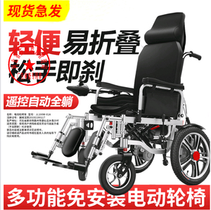 全自动智能四轮残疾人老年人小型代步车轻便折叠易携带电动轮椅车