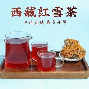 金丝红雪茶西藏高原野生中药材长丝胡须状泡水红茶非特级鹿心雪茶