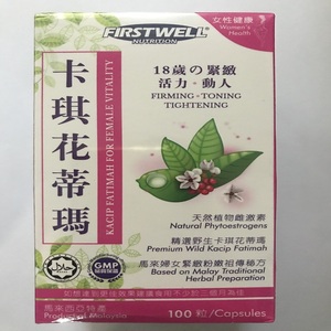 美国品牌保健品FIRSTWELL卡琪花蒂玛马来西亚制造胶囊100粒瓶