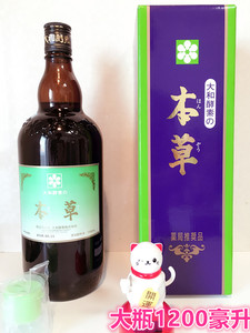 日本进口大和本草酵素原液1200毫升 现货