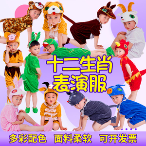 幼儿小童动物十二生肖演出服小猪狗老鼠小鸡兔子道具表演服装衣服