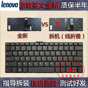 联想小新潮7000-14ARR/14IKBR/14IKB/14AST昭阳E43-80笔记本键盘
