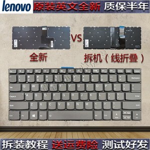 联想小新潮7000-14ARR/14IKBR/14IKB/14AST昭阳E43-80笔记本键盘