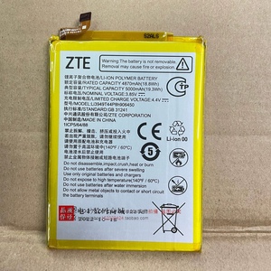 适用于 中兴远航41手机电池 ZTE中兴 7541N电池 电板  5000毫安