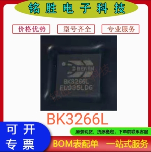 BK3266QN32LA 贴片封装QFN 蓝牙功放芯片原装正品 丝印BK3266L