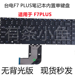 teclast台电 F7 F7 PRO F7 PLUS 笔记本键盘右上开机键 F15 3