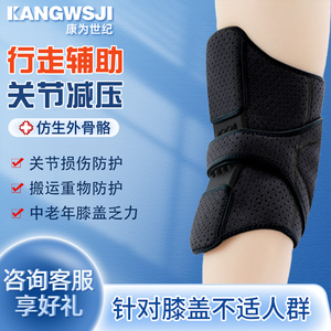 膝盖助力器二代护膝神器半月板保护带护关节膝盖老人减压运动