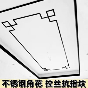 黑钛金不锈钢角花中式中国结吊顶装饰角花金属u型线条包边收边条