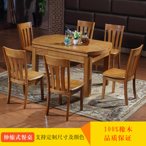 实木餐桌伸缩折叠组合圆形饭桌家用组装餐桌椅子现代小户型4人6人