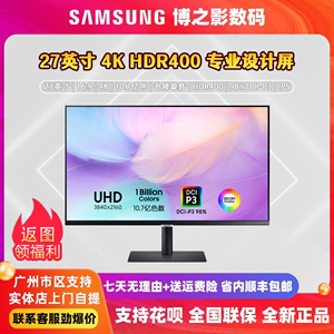 三星S27B800PXC 27英寸4K显示器HDR400升降旋转IPS设计屏QLED S32