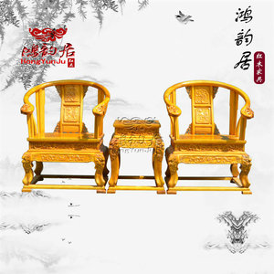 红木皇宫椅 越南金丝楠木龙椅三件套 金丝楠木实木圈椅休闲椅